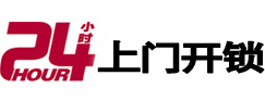 孝义开锁公司